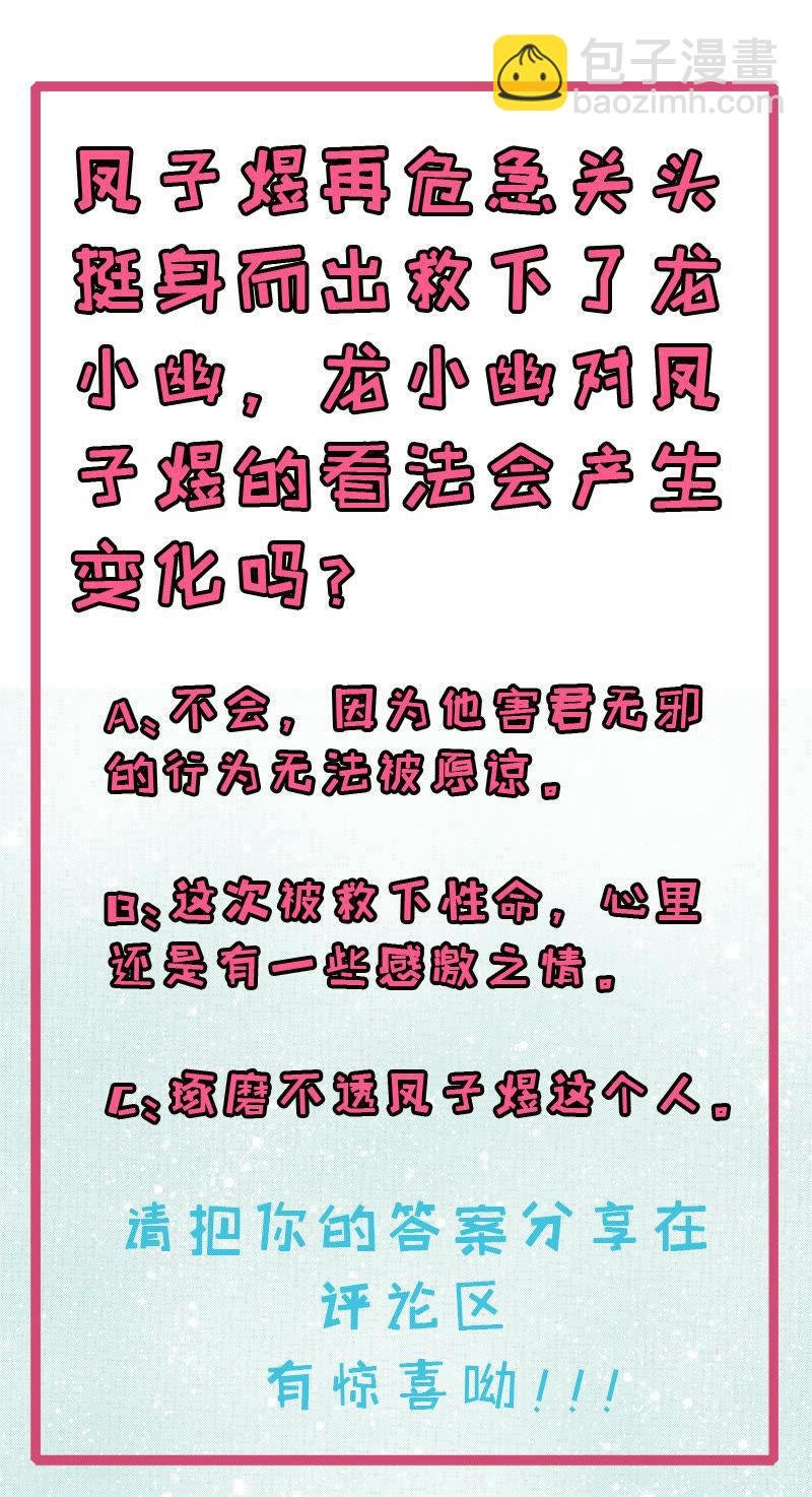 第37话 我冤枉了他
