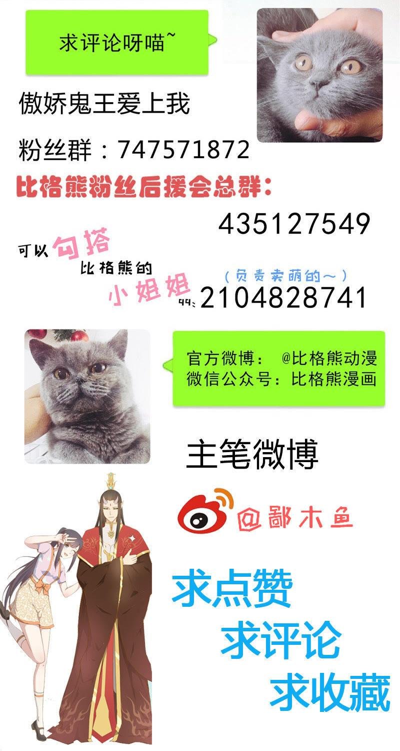 第37话 我冤枉了他