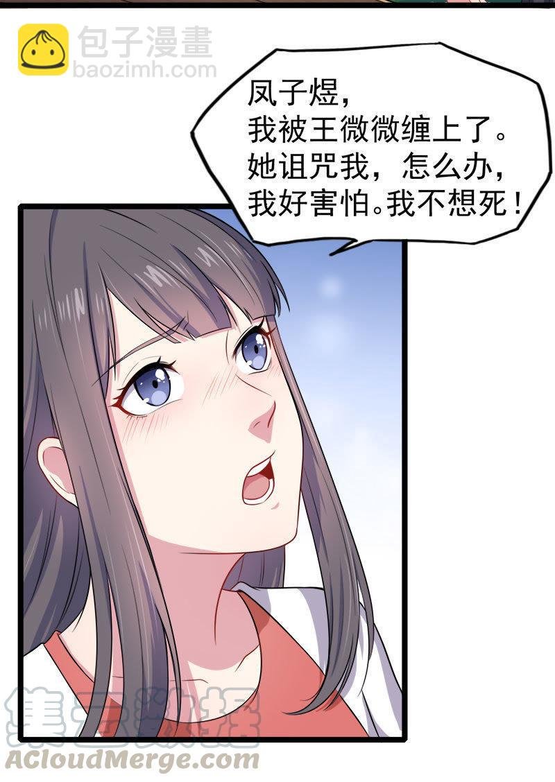 第38话 解除婚约