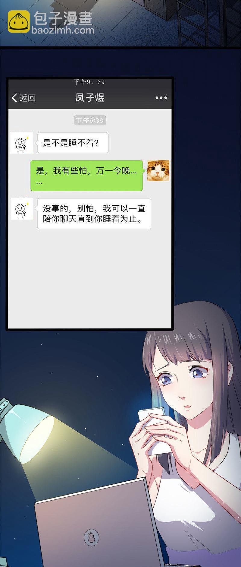 第38话 解除婚约