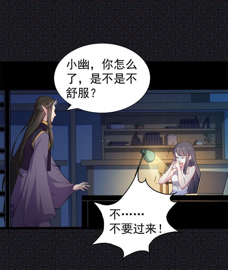 第38话 解除婚约