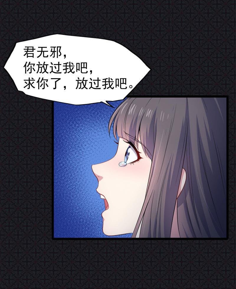 第38话 解除婚约