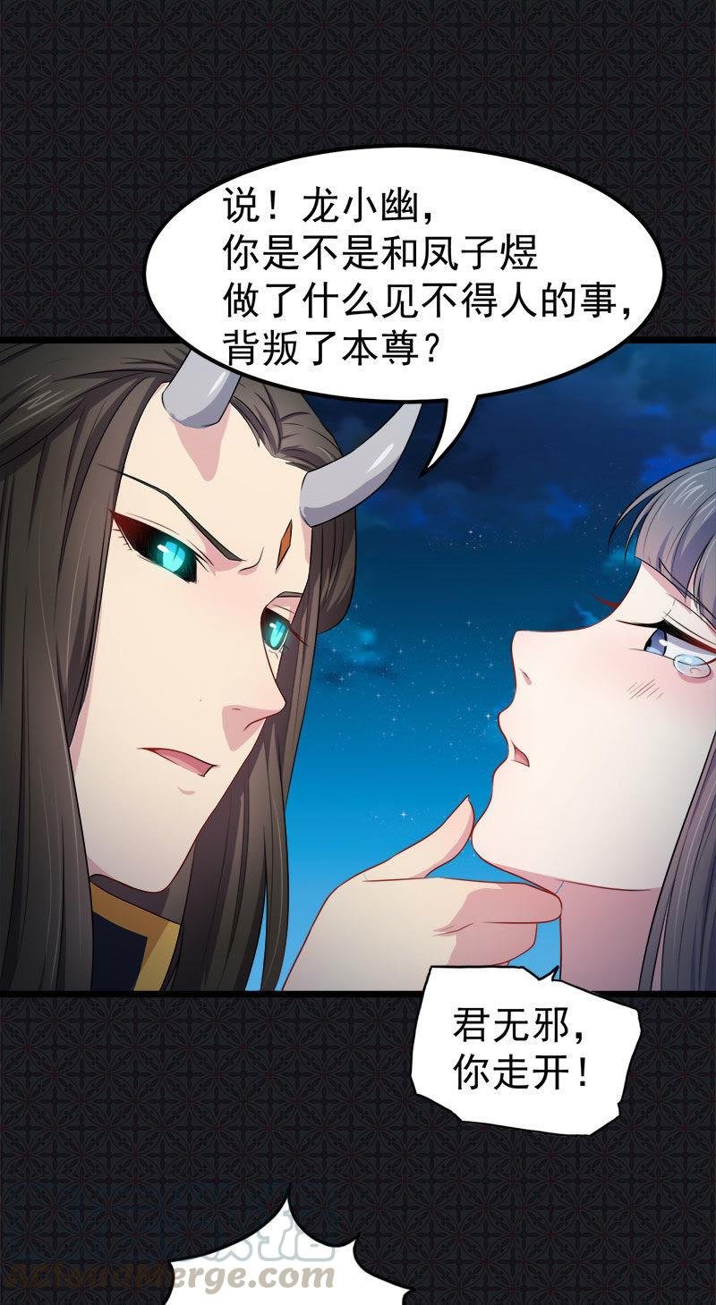 第38话 解除婚约