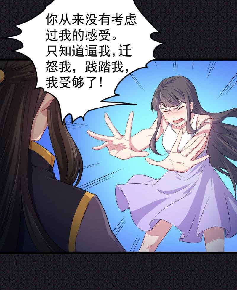 第38话 解除婚约