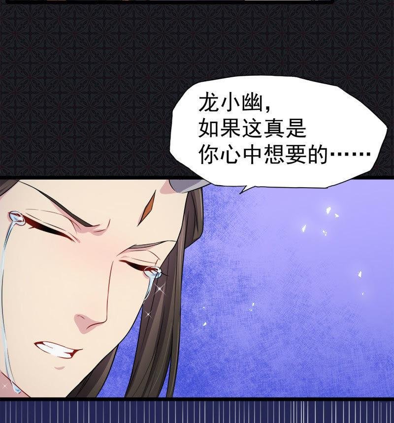 第38话 解除婚约