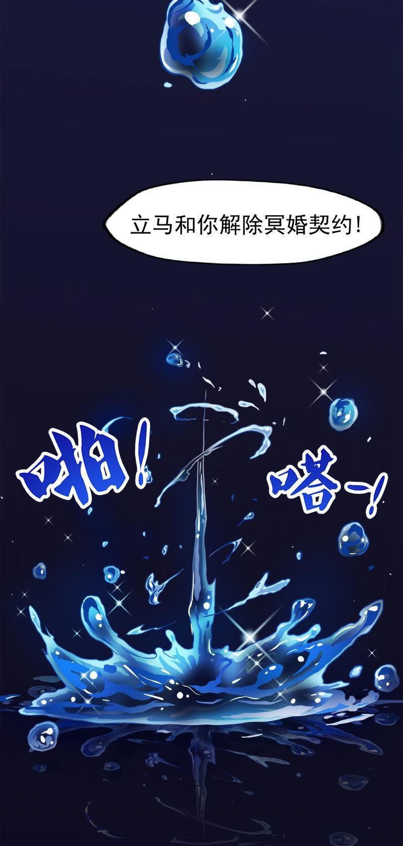 第38话 解除婚约