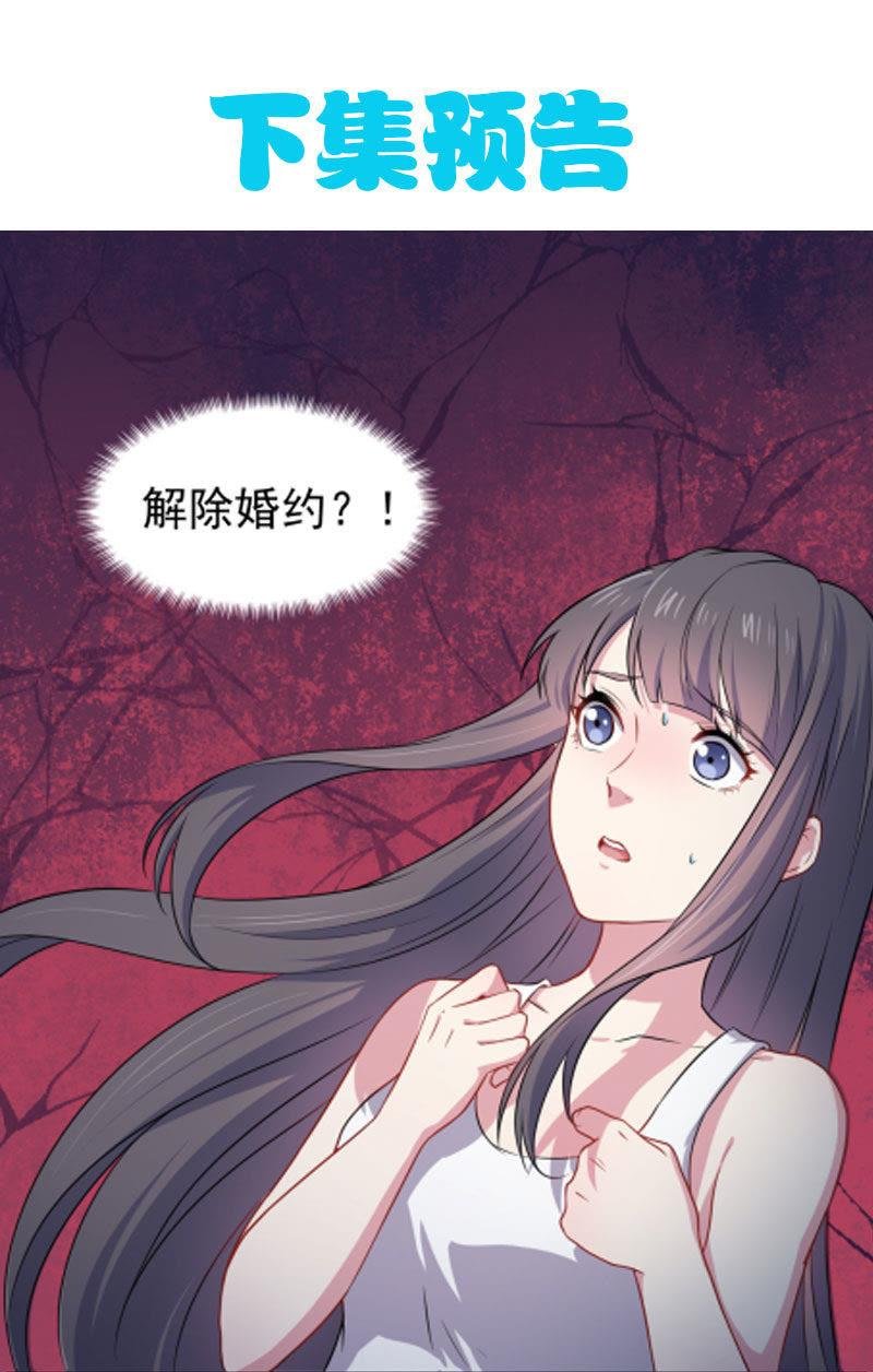 第38话 解除婚约