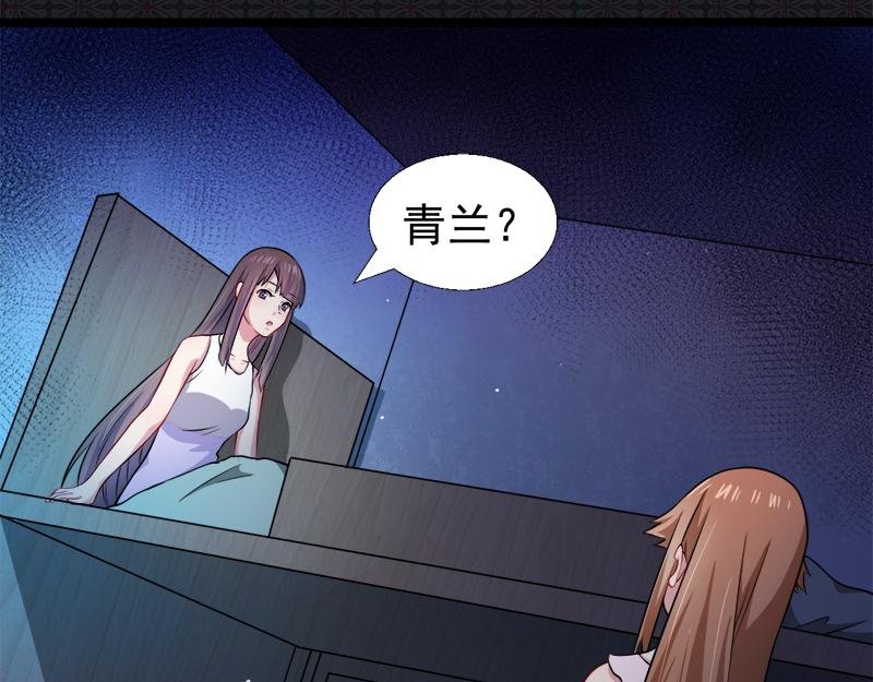 第40话 自散妖气