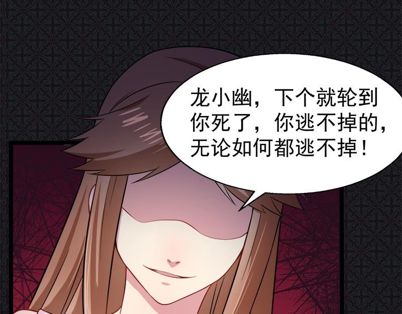 第40话 自散妖气
