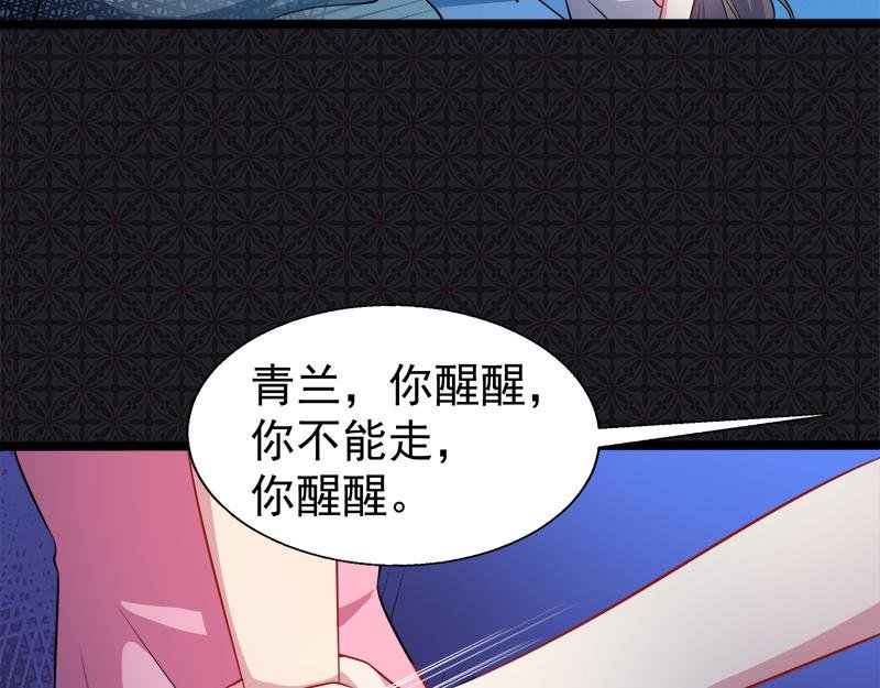 第40话 自散妖气