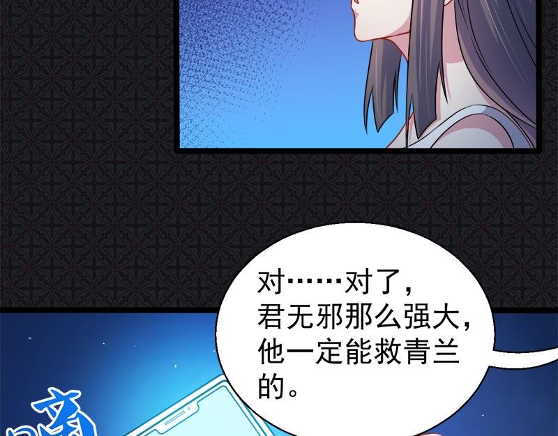 第40话 自散妖气