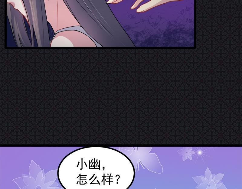 第40话 自散妖气