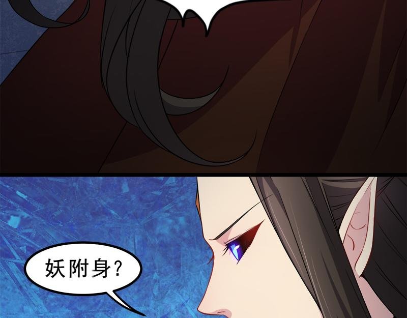 第40话 自散妖气
