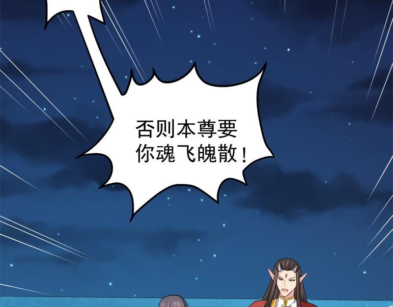 第40话 自散妖气