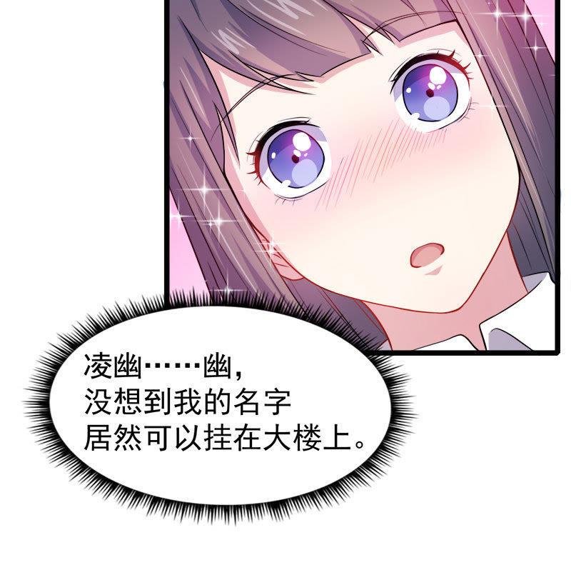 第42话 凌幽楼
