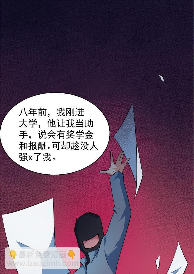 第43话 她是我的女朋友