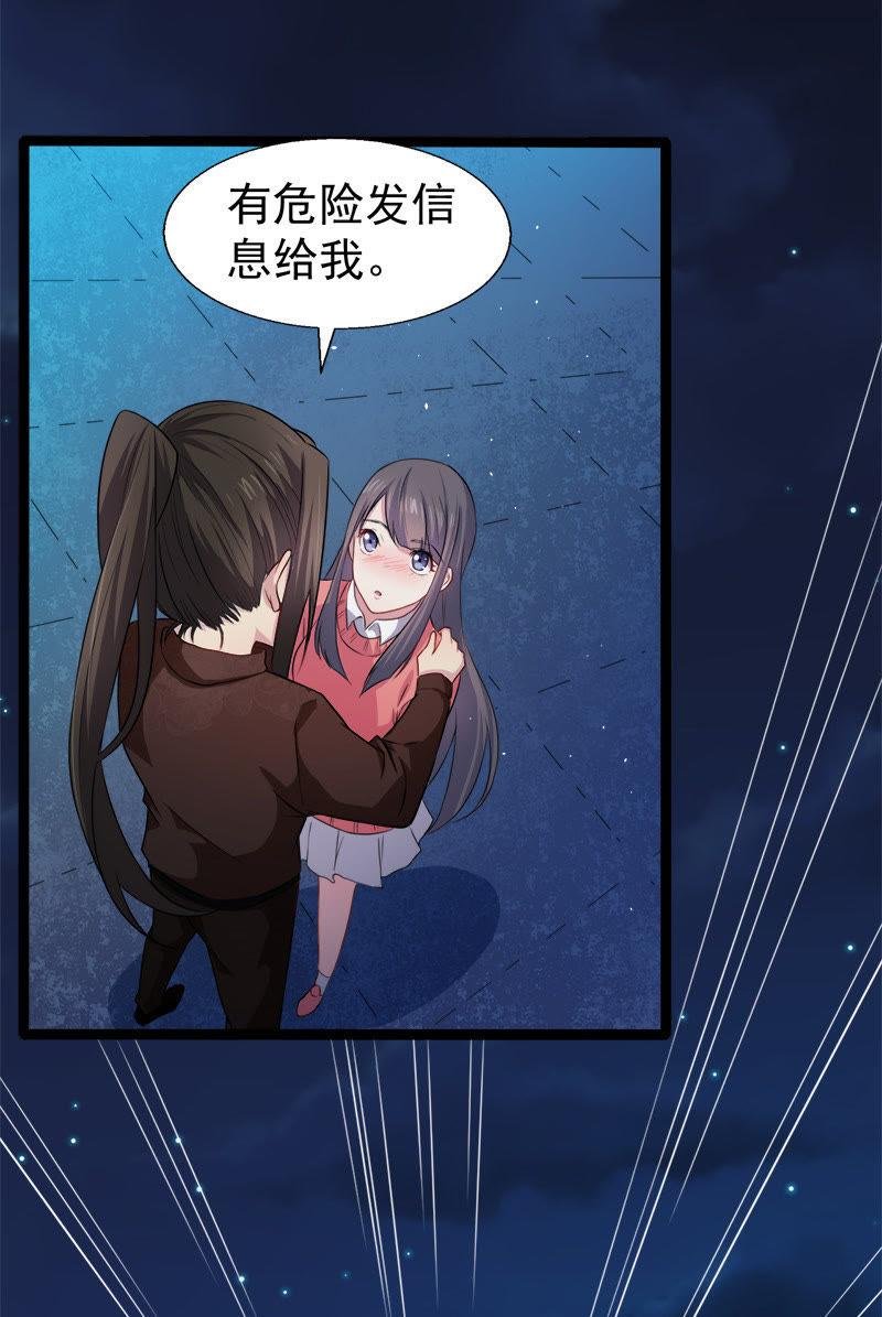 第43话 她是我的女朋友