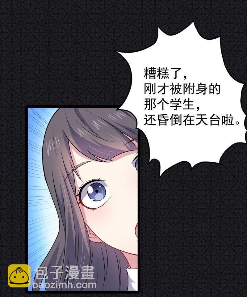 第43话 她是我的女朋友