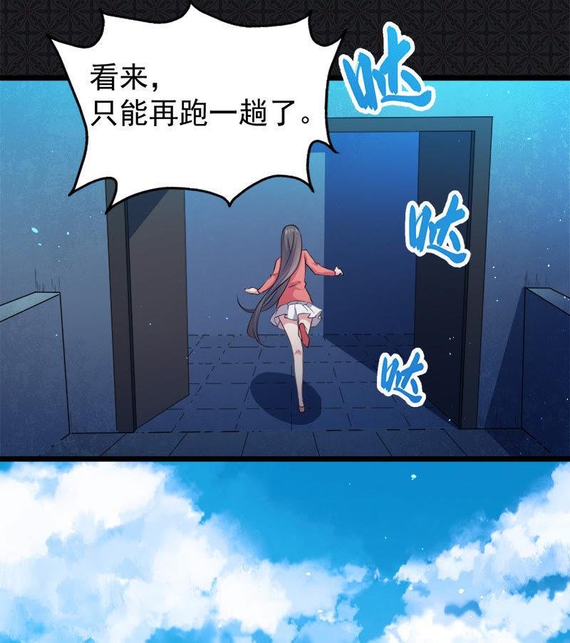 第43话 她是我的女朋友