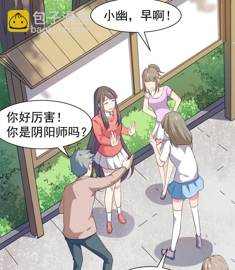 第43话 她是我的女朋友