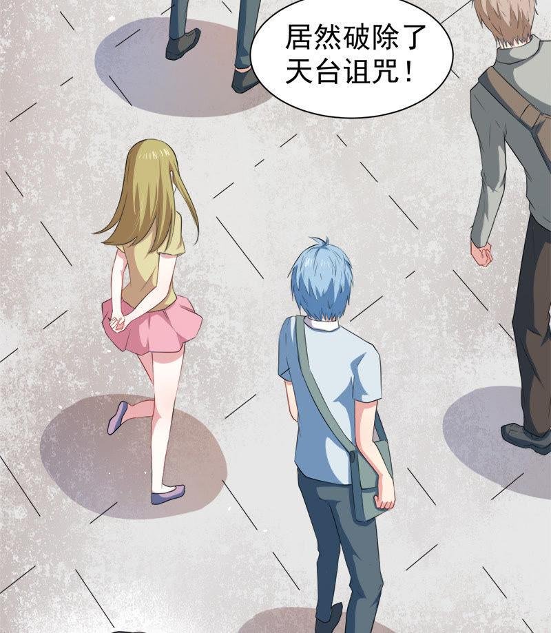 第43话 她是我的女朋友