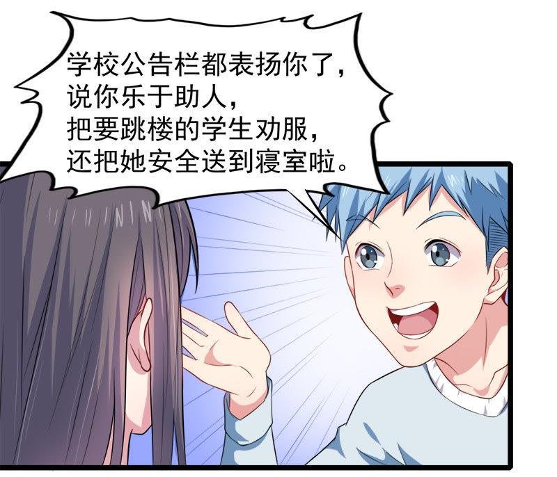 第43话 她是我的女朋友