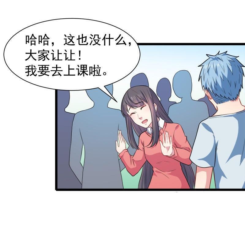 第43话 她是我的女朋友