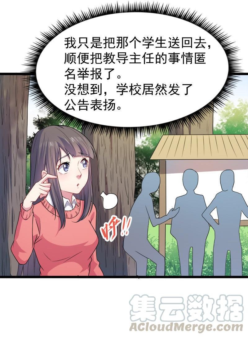 第43话 她是我的女朋友