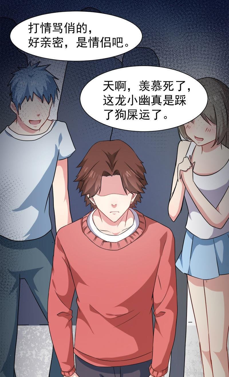 第44话 诡异的哭声