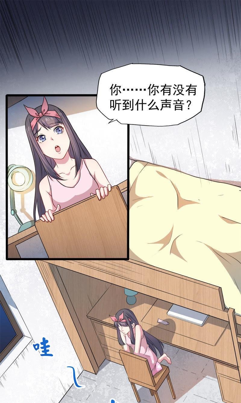 第44话 诡异的哭声
