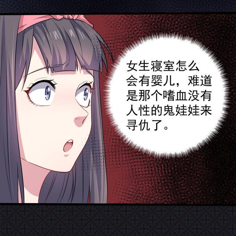 第44话 诡异的哭声