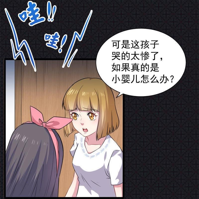 第44话 诡异的哭声