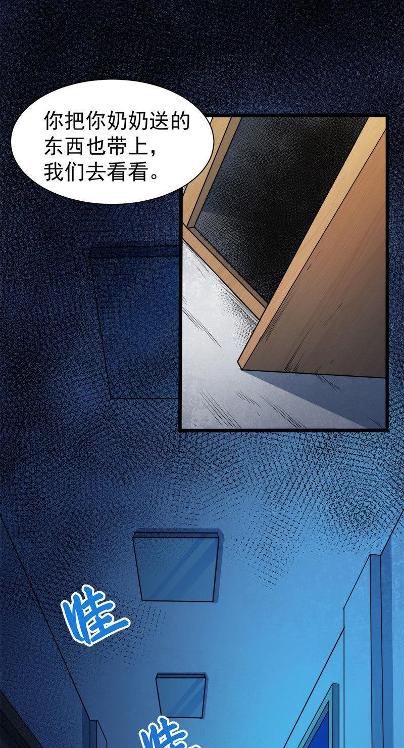 第44话 诡异的哭声