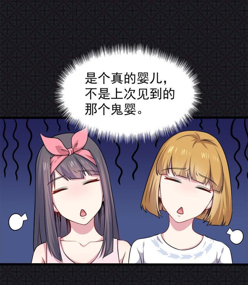 第44话 诡异的哭声