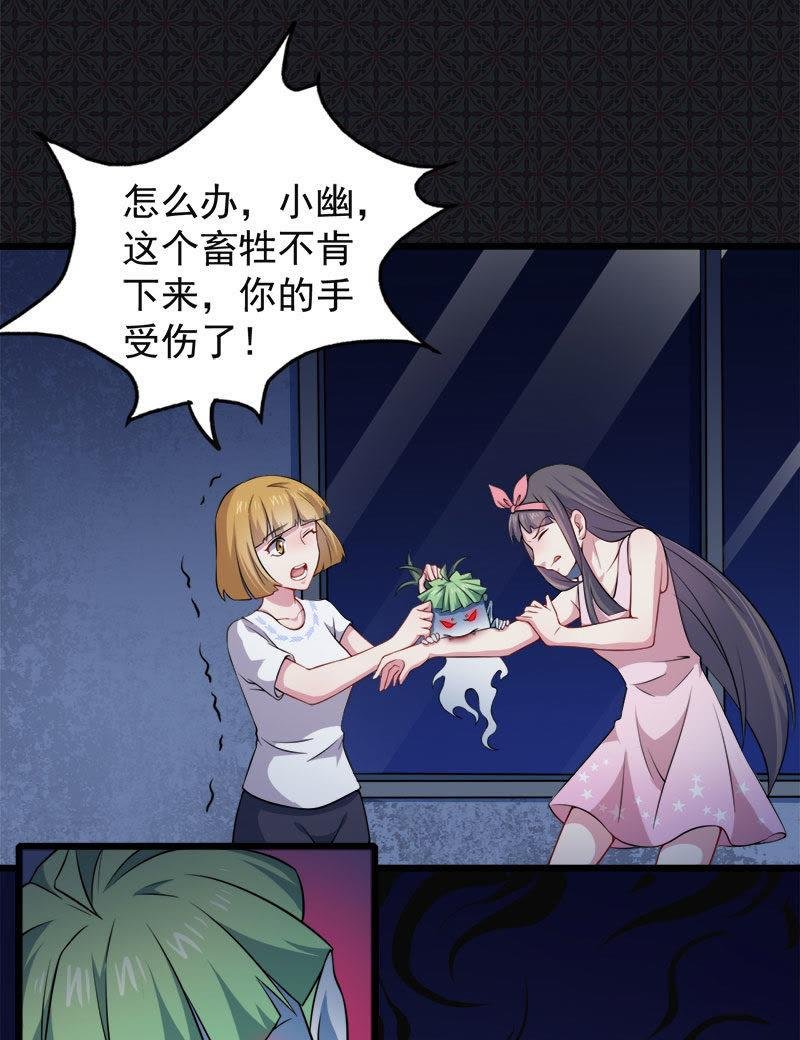 第44话 诡异的哭声