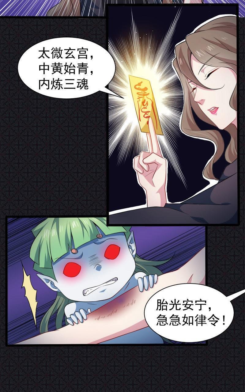 第45话 道士叶霜