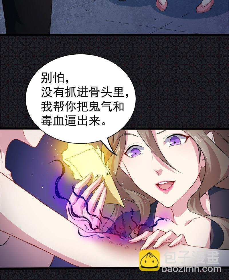 第45话 道士叶霜