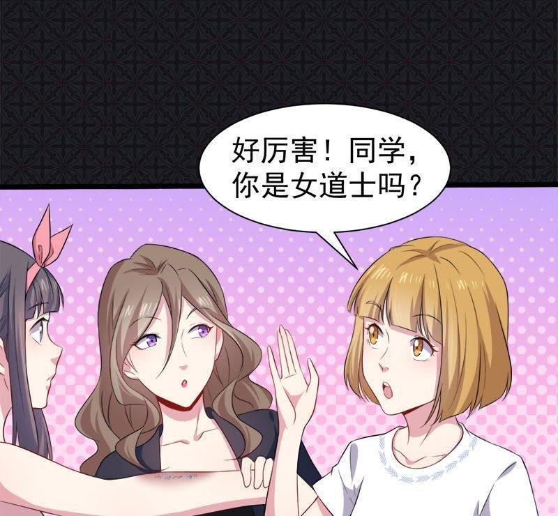 第45话 道士叶霜