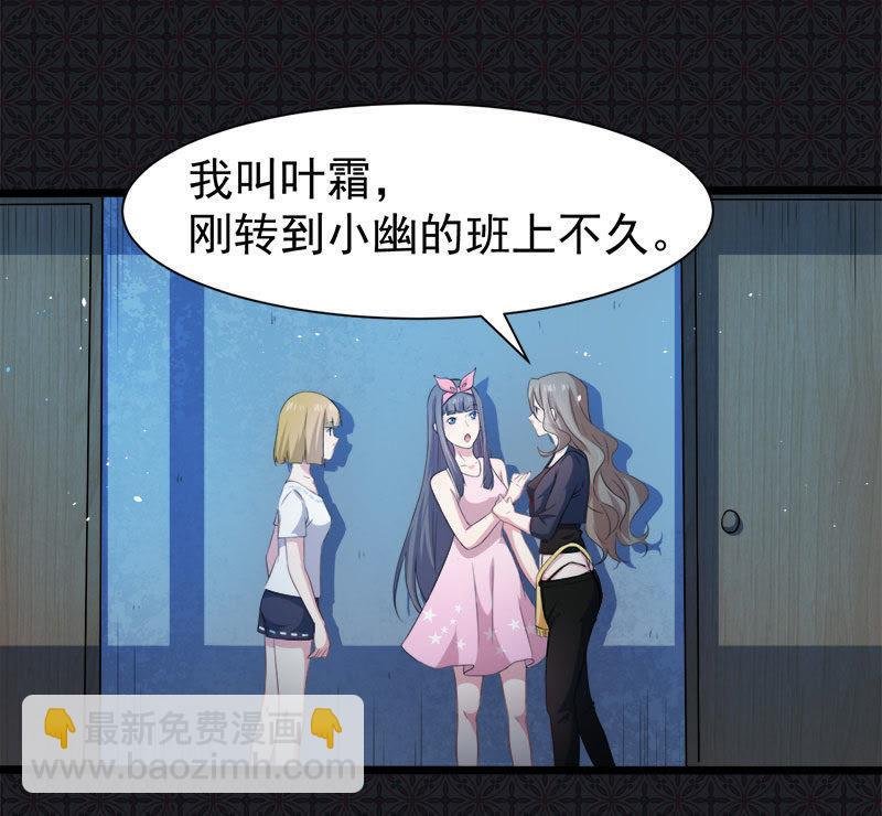 第45话 道士叶霜