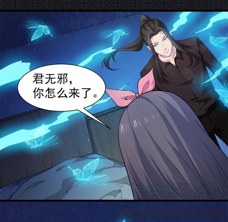 第45话 道士叶霜