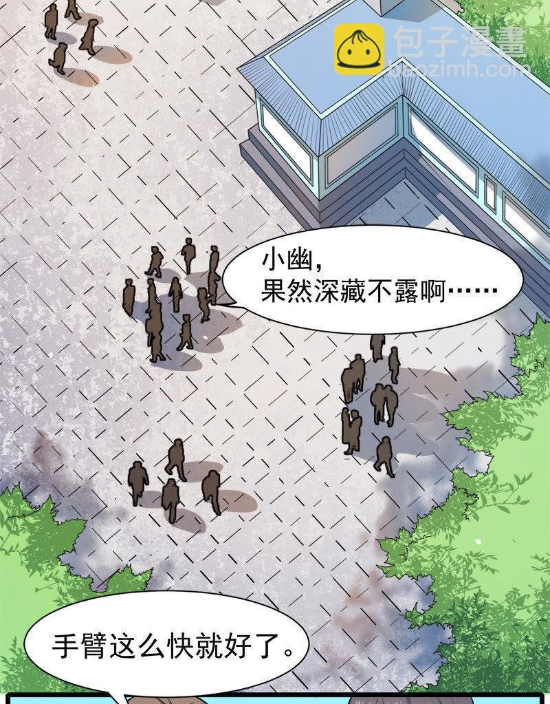 第45话 道士叶霜