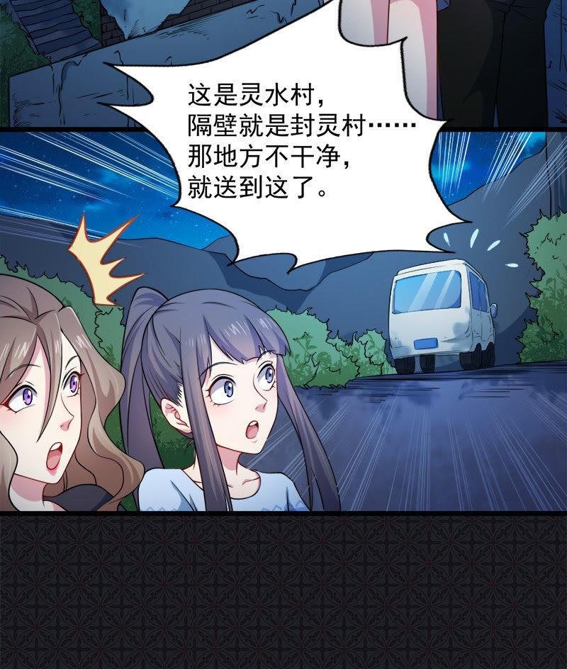 第45话 道士叶霜