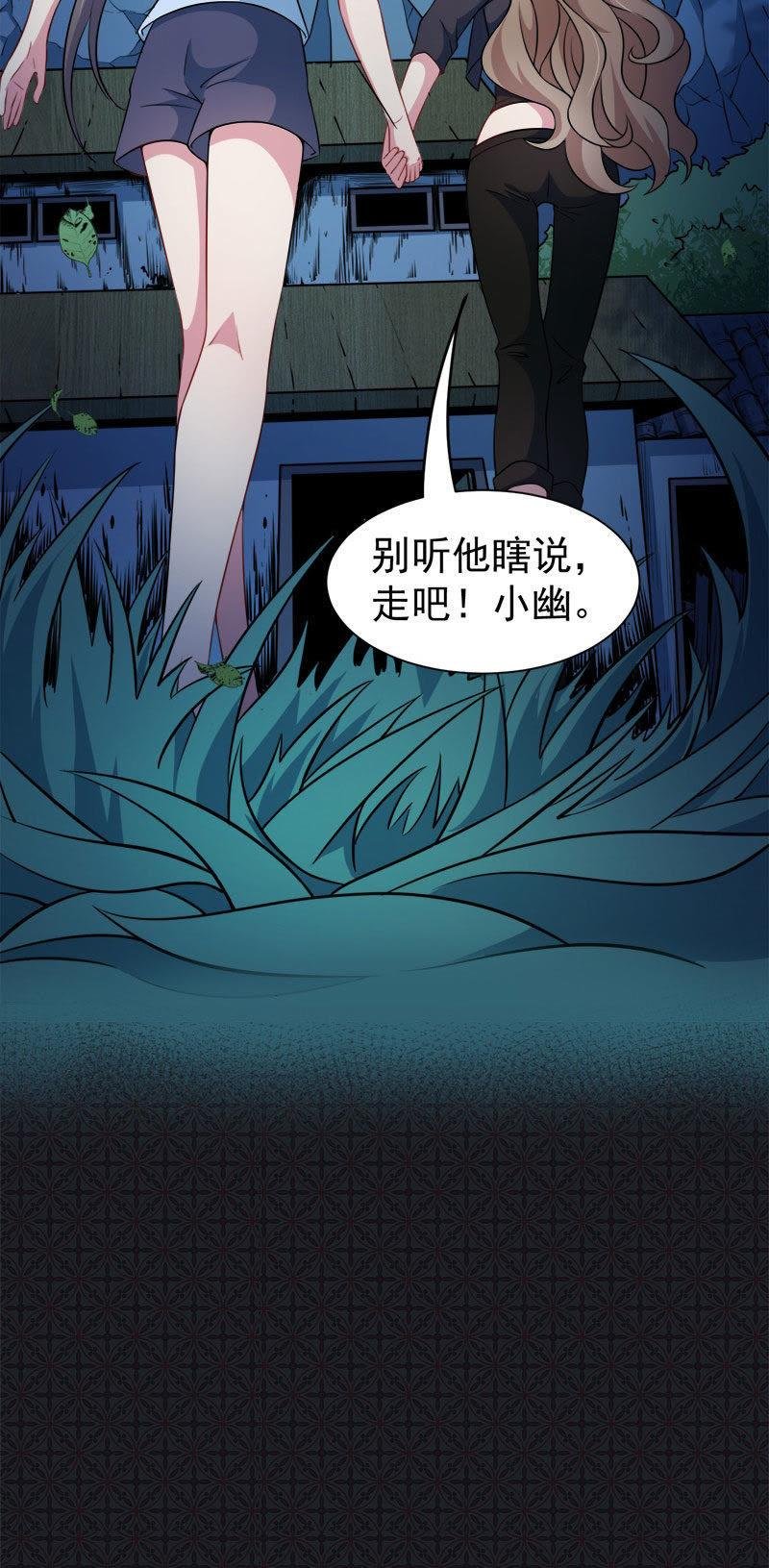 第45话 道士叶霜