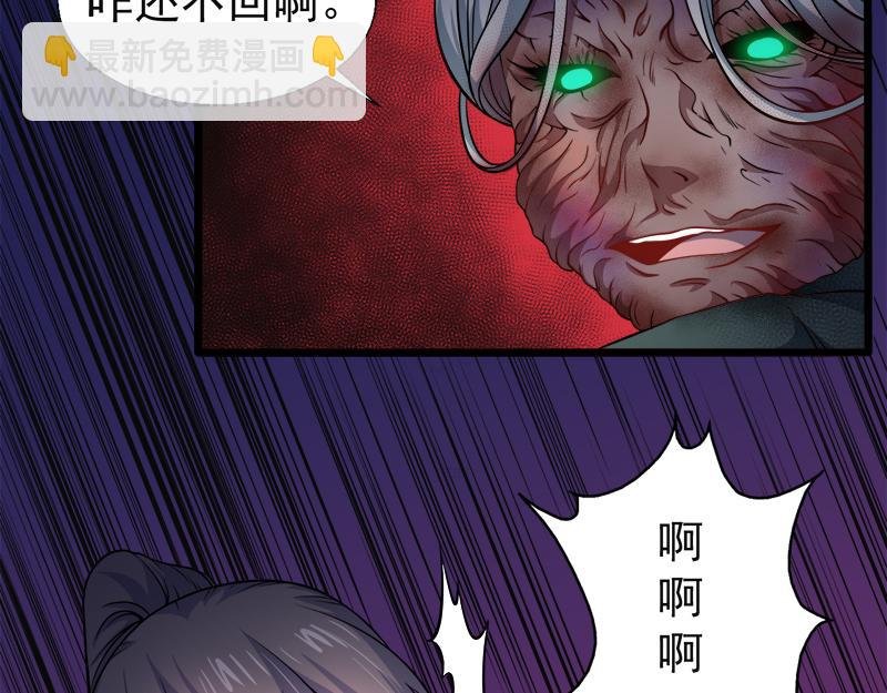 第46话 纣阴王