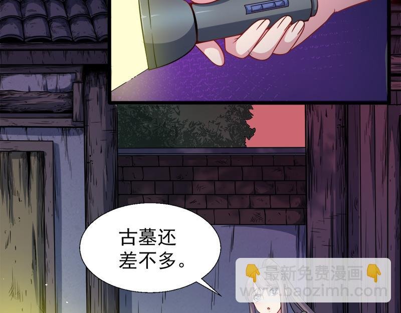 第46话 纣阴王