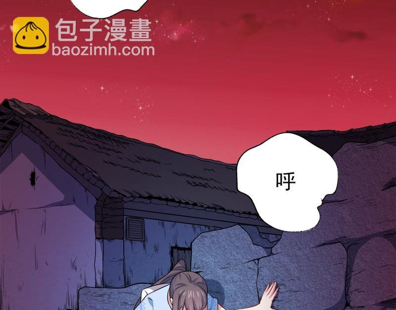 第46话 纣阴王