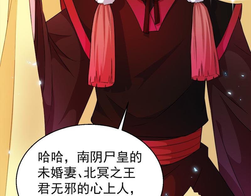 第46话 纣阴王