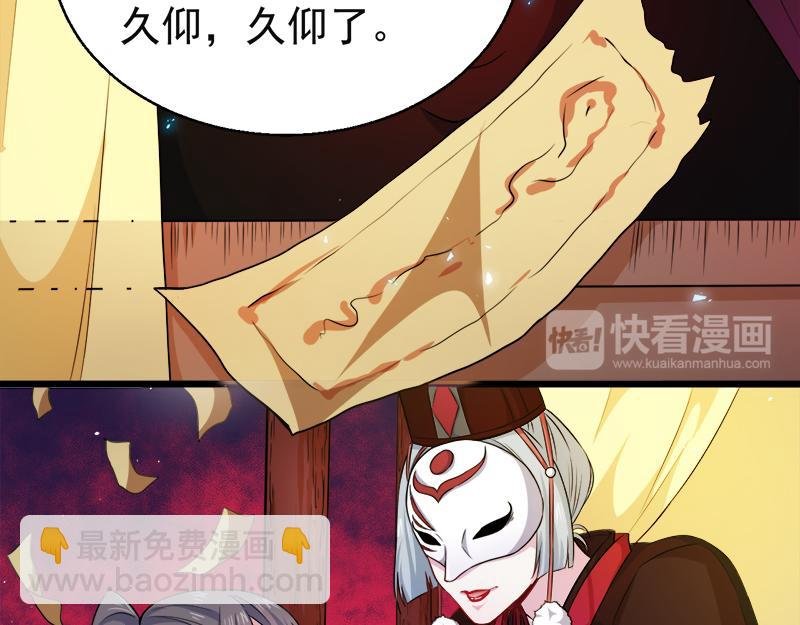 第46话 纣阴王