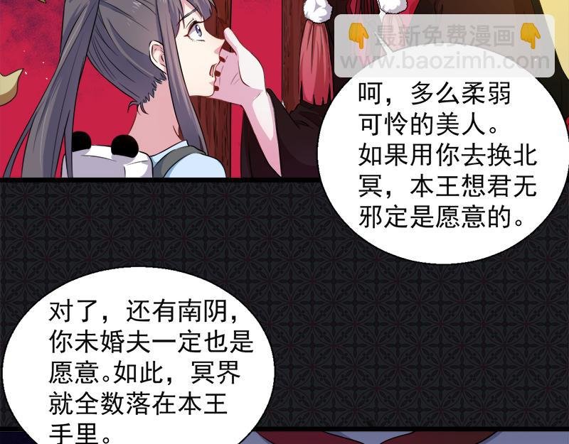 第46话 纣阴王