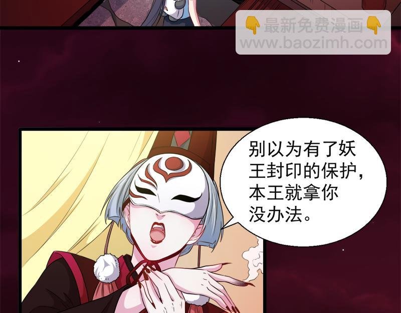 第46话 纣阴王